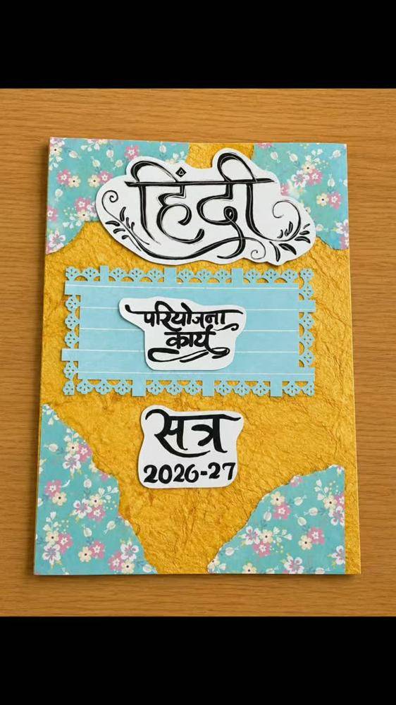 Hand-Decorated Hindi Project File Cover